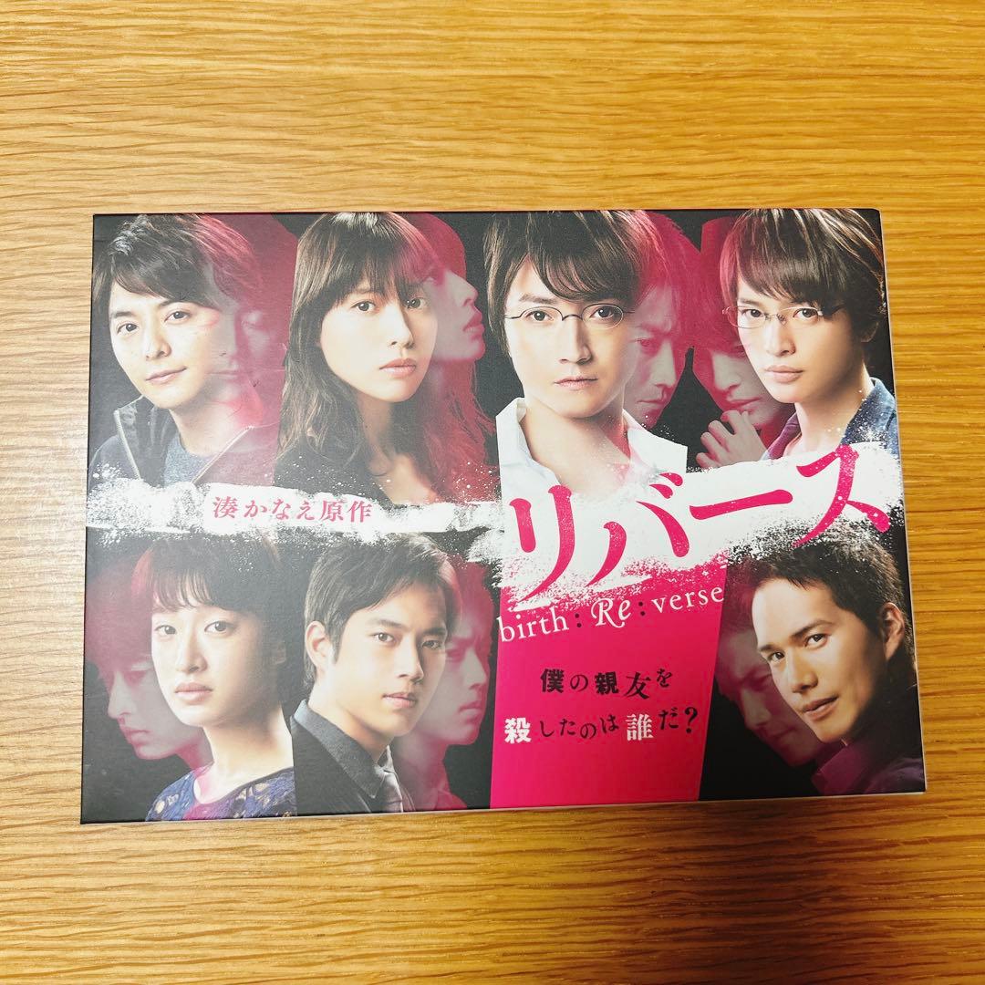リバース Blu-rayボックス