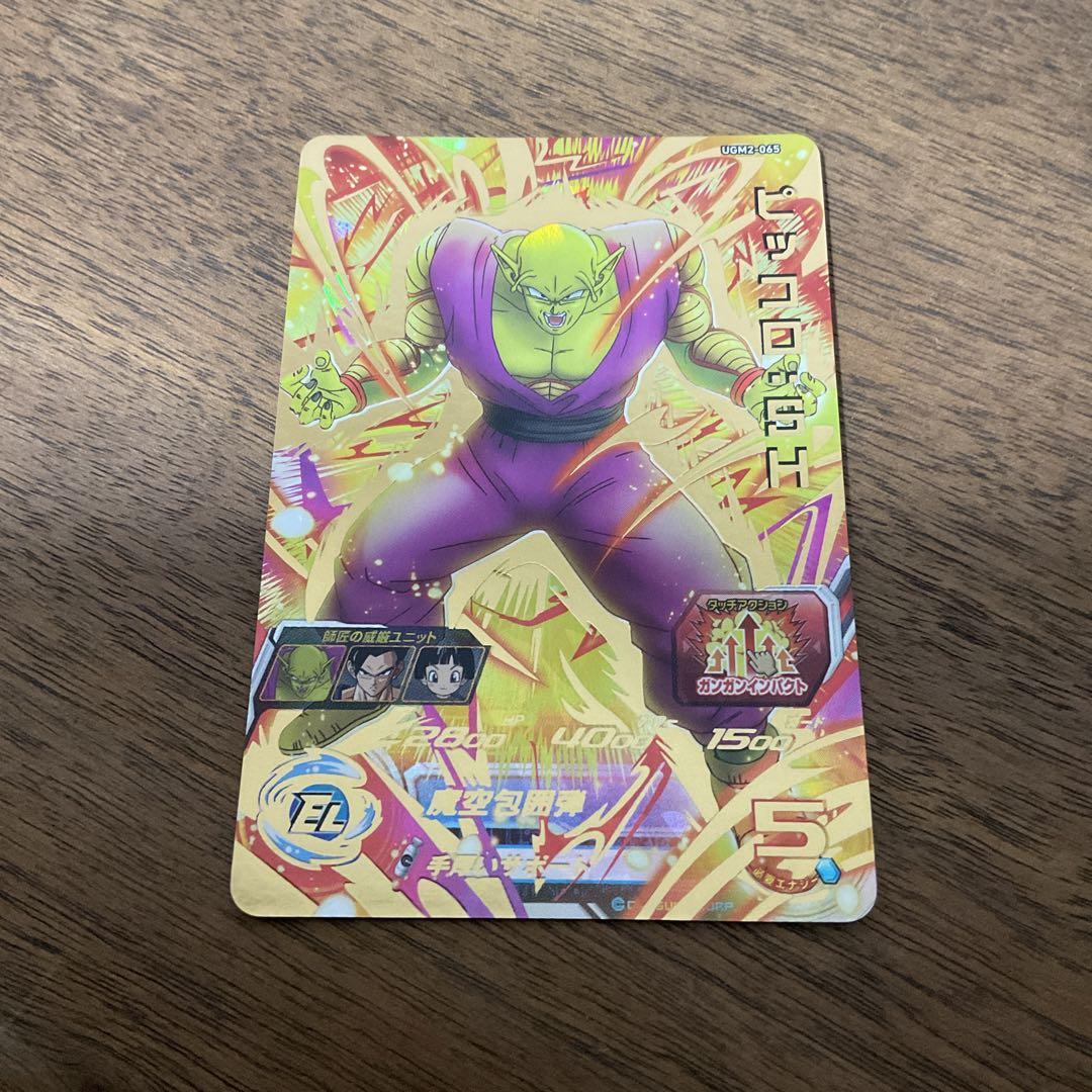 スーパードラゴンボールヒーローズ　ugm2-065 ピッコロsh