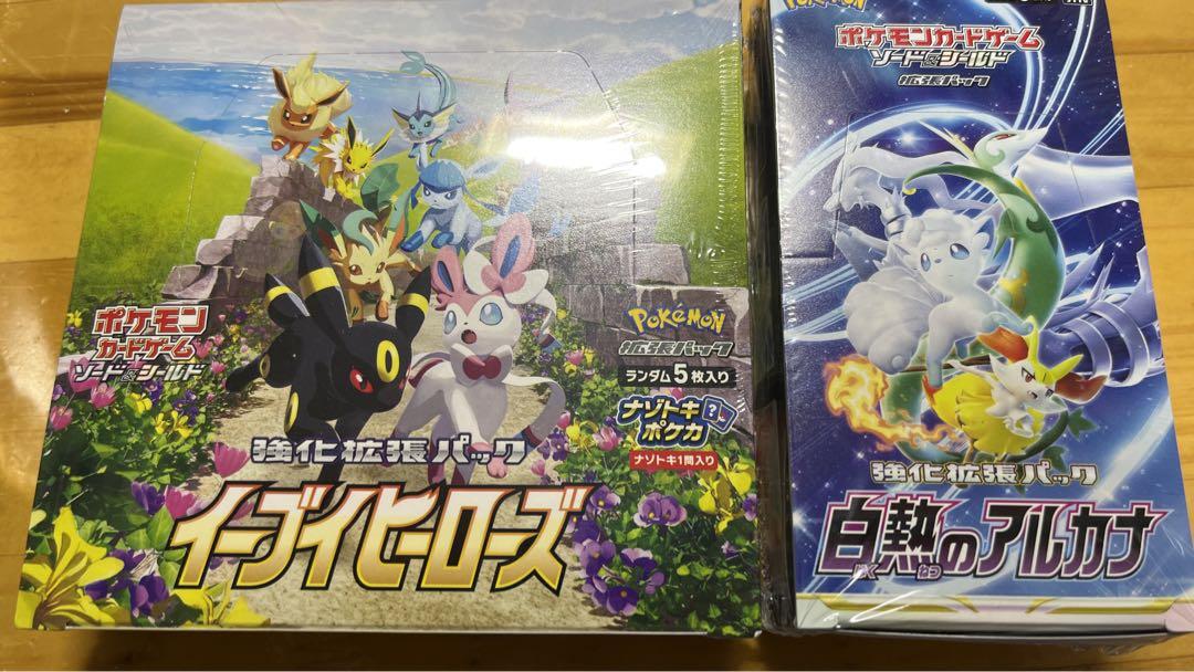 24時間限定価格！イーブイヒーローズ、白熱のアルカナ1BOXシュリンク付き