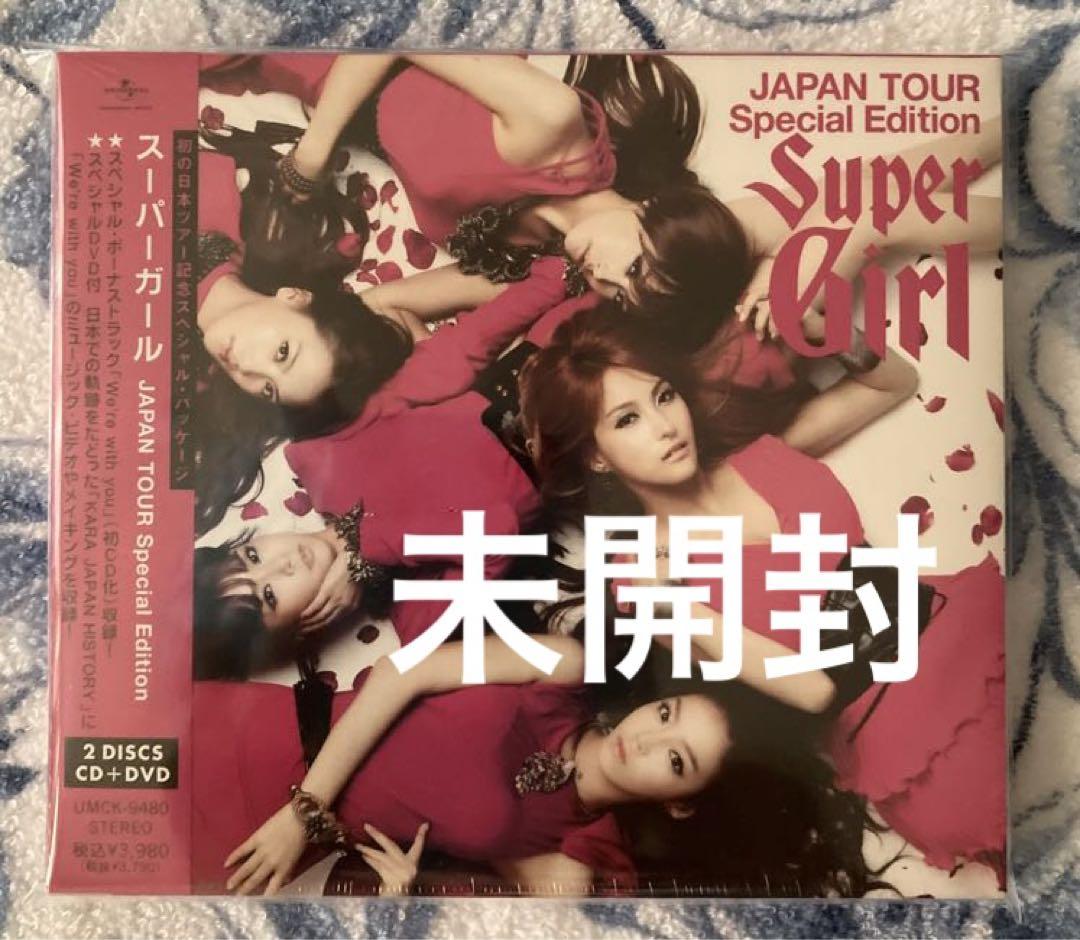 スーパーガール JAPAN TOUR Special Edition  KARA