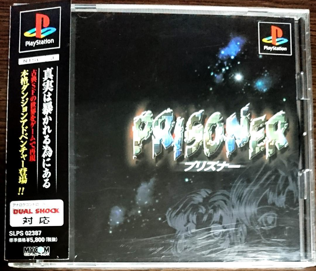 PS　プリズナー　PRISONER