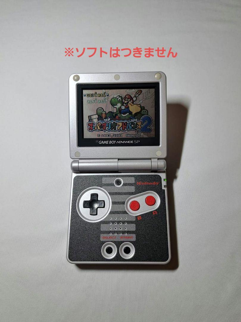 ゲームボーイアドバンスSP ㉑