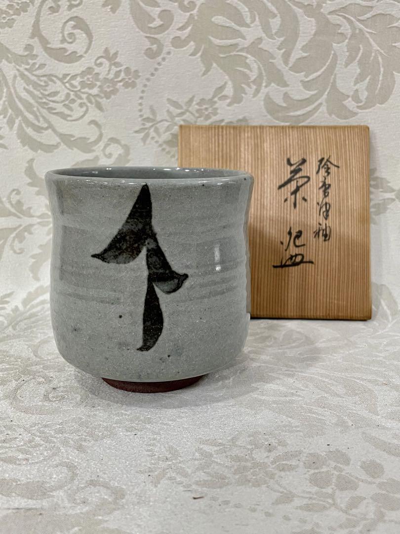 抹茶腕　絵唐津　吉祥　茶道