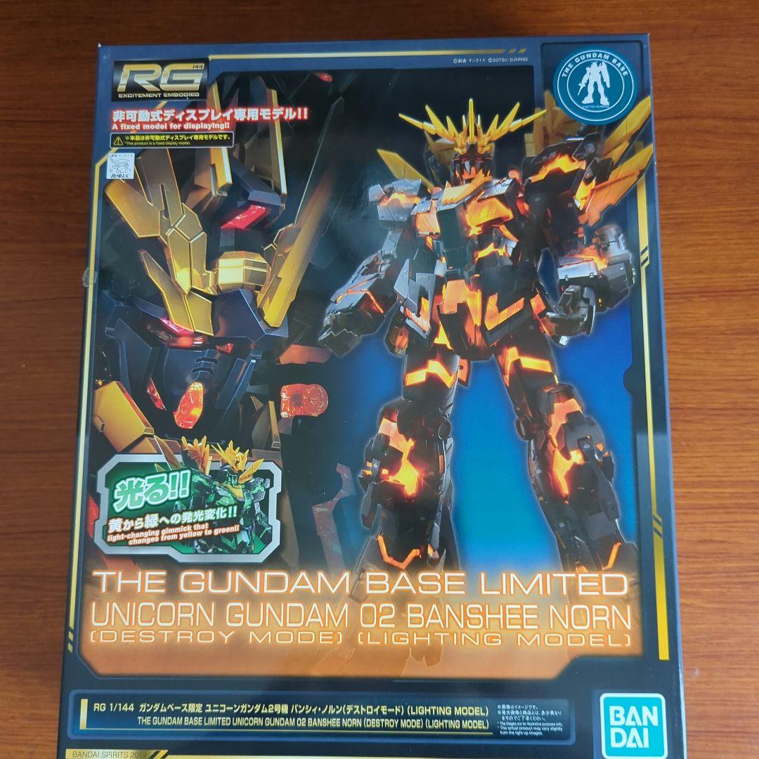 RGユニコーンガンダム2号機　デストロイモード　ライトニングモデル