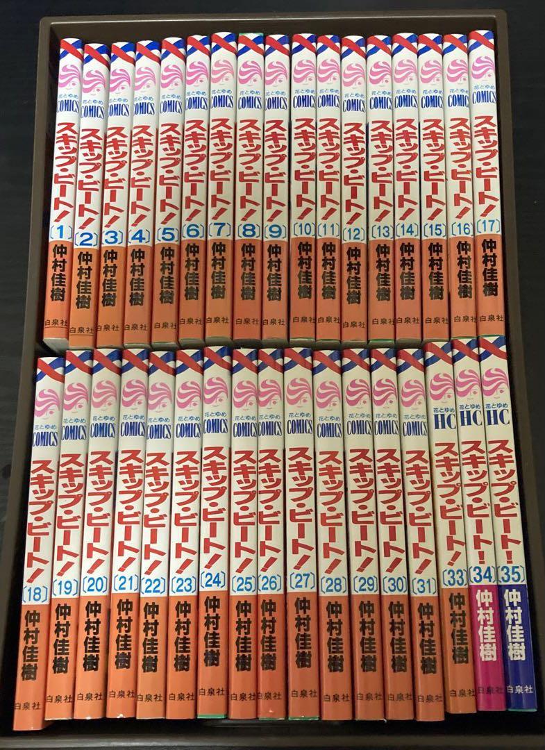 スキップビート　1〜49巻