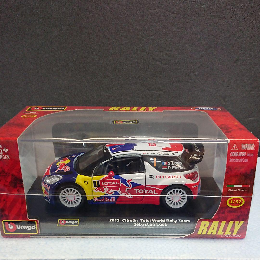 ブラーゴ 1/32 シトロエン ラリー 2012