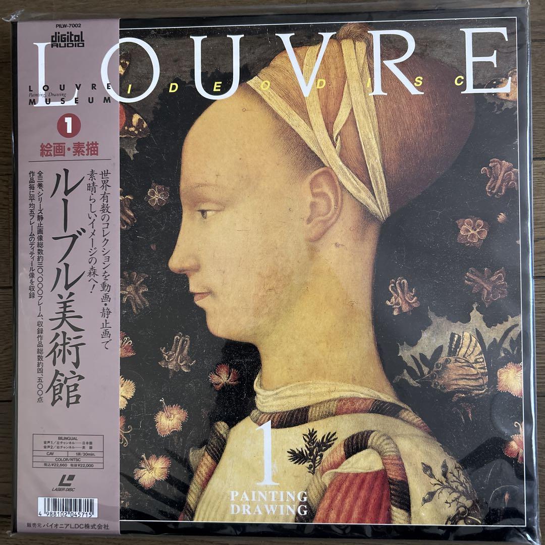LDBOX  ① ルーブル美術館