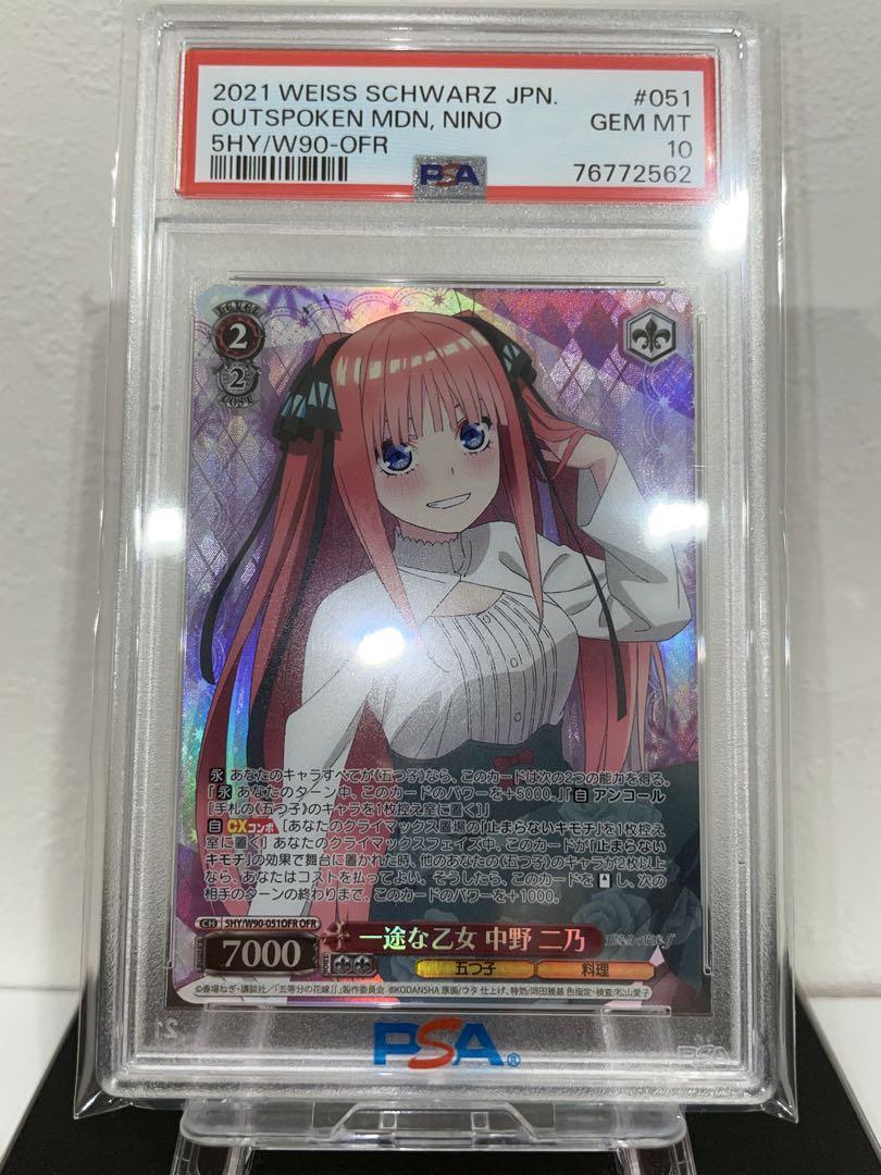 【世界3枚】PSA10 ヴァイスシュヴァルツ 一途な乙女 中野 二乃 OFR