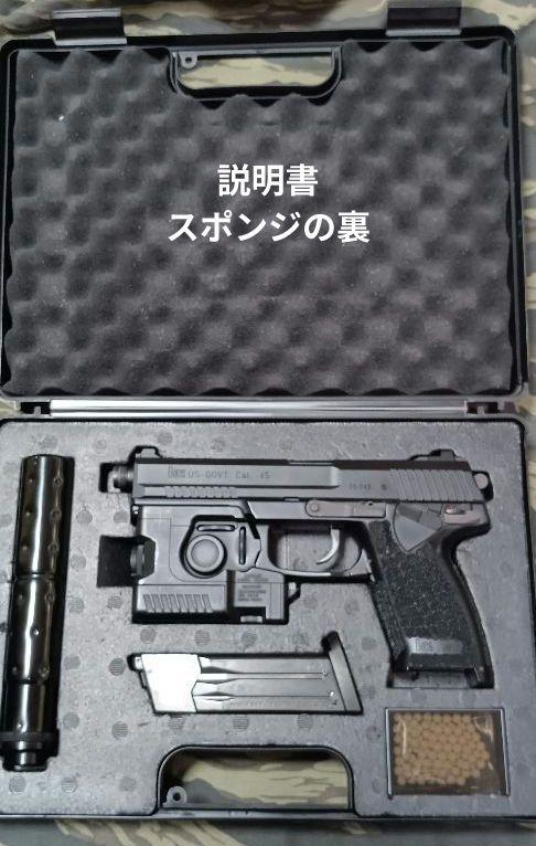 東京マルイ Mk23 消音・ステップリング加工