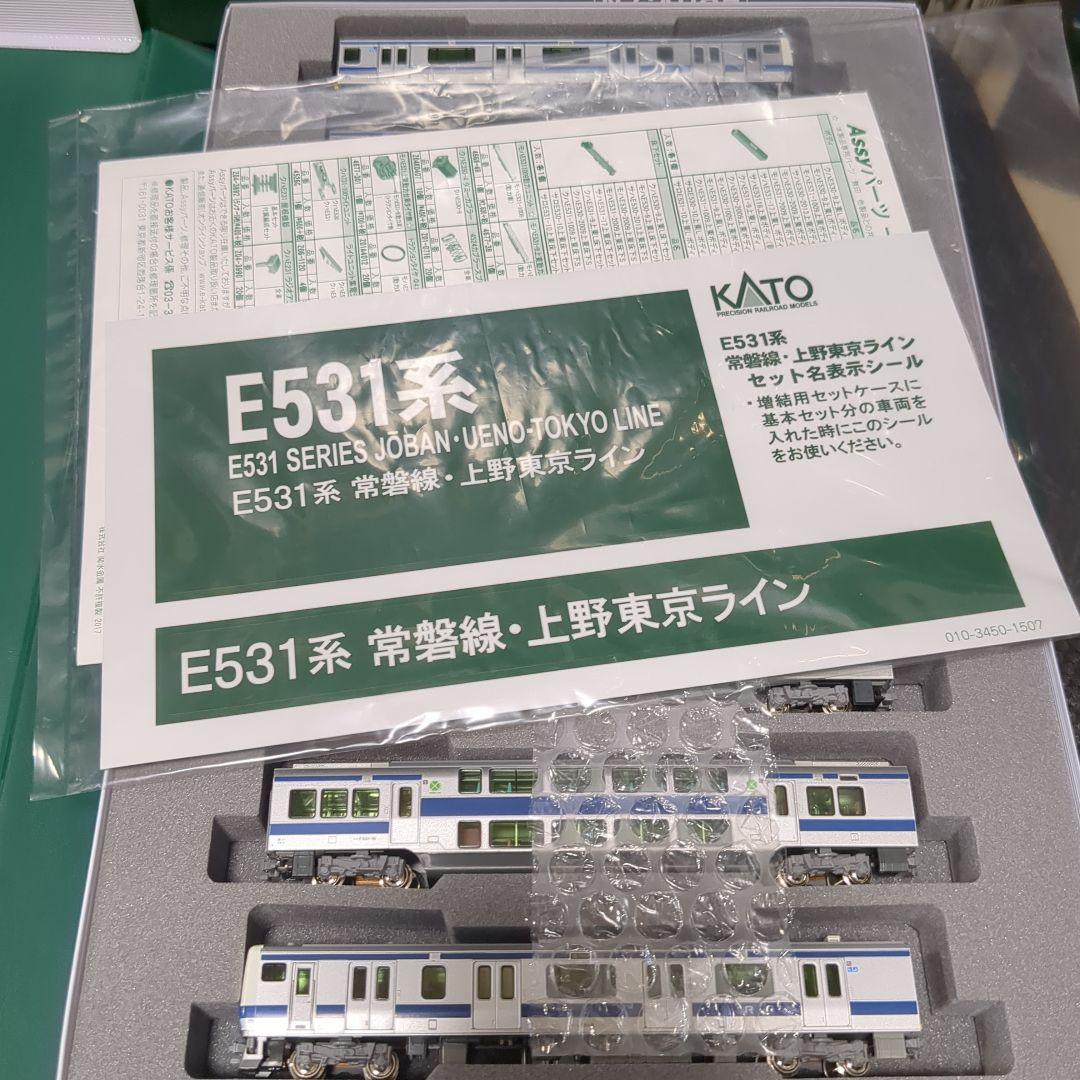 E531系　常磐線・上野東京ライン　Nゲージ　KATO 8両