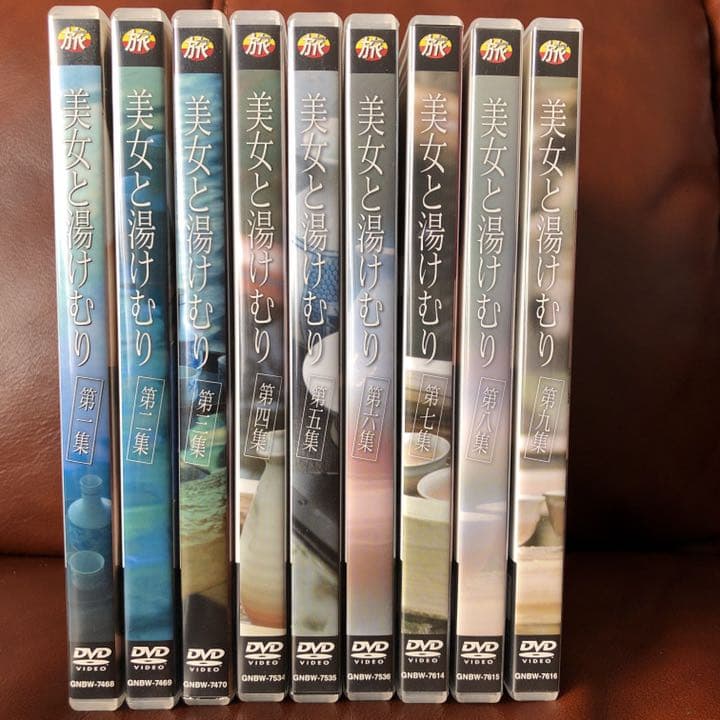 激レア　美女と湯けむり DVD 全9巻セット
