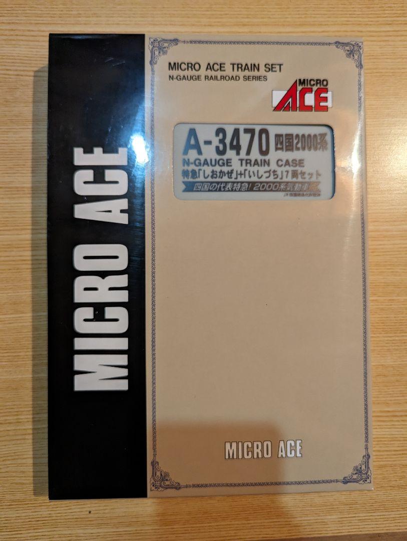 MicroACE A-3470 四国2000系 特急しおかぜ＋いしづち7両セット