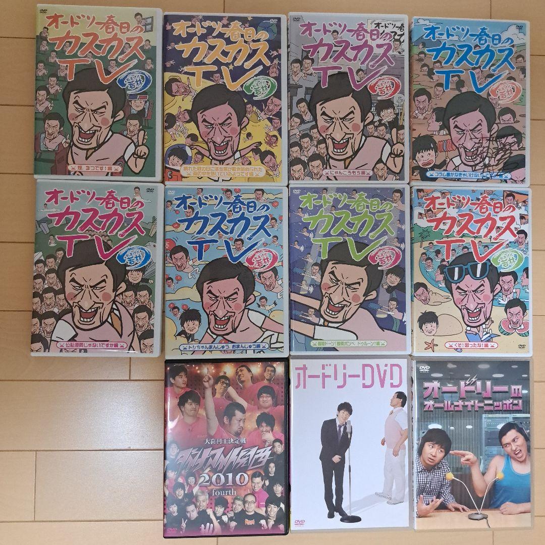 オードリーDVD 直筆サイン入り