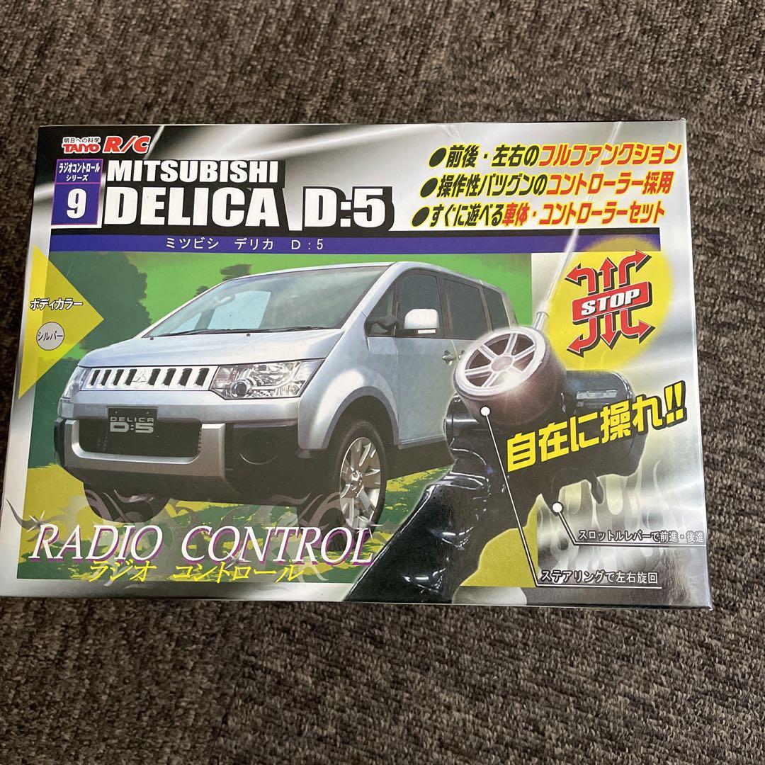 デリカD5 ラジコンカー