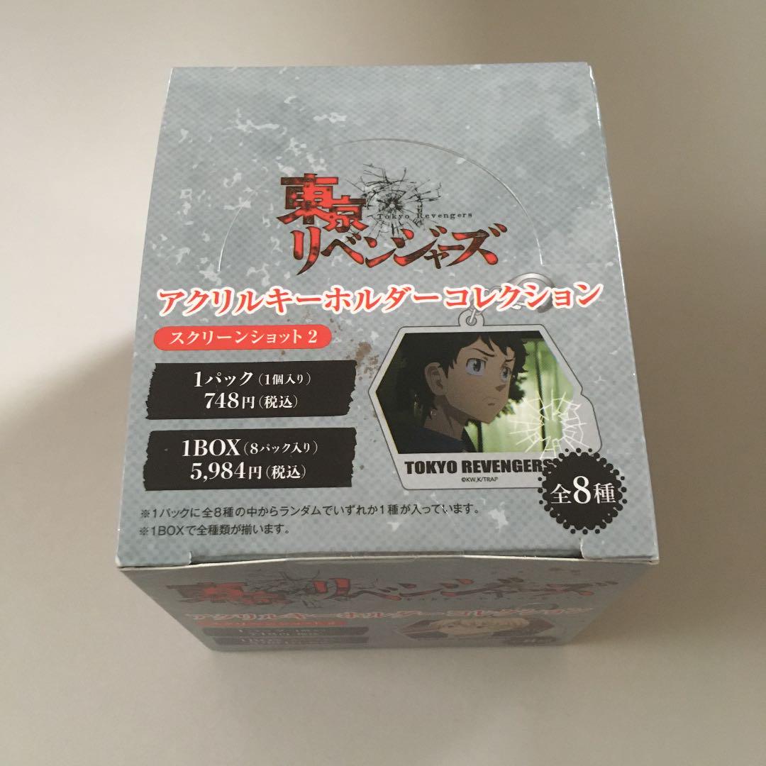 東リベ ドンキ コラボ アクキー スクリーンショット2