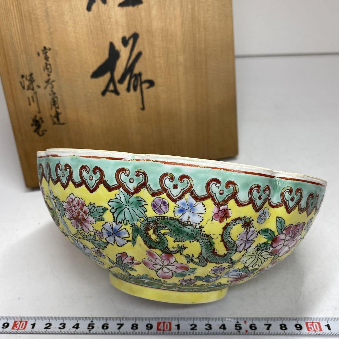 中国美術　大清乾隆年製　粉彩　薄胎　龍国大鉢　東さ5-0708⑨