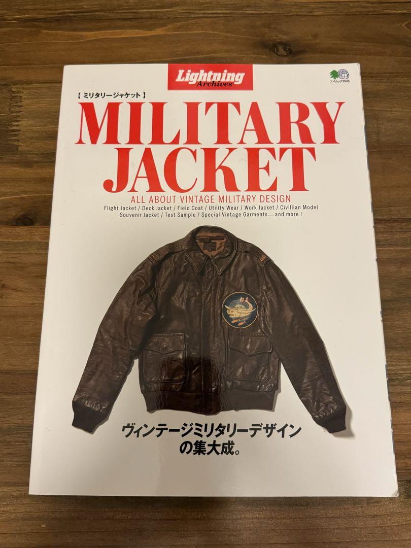 Lightning 別冊　MILITARY JACKET