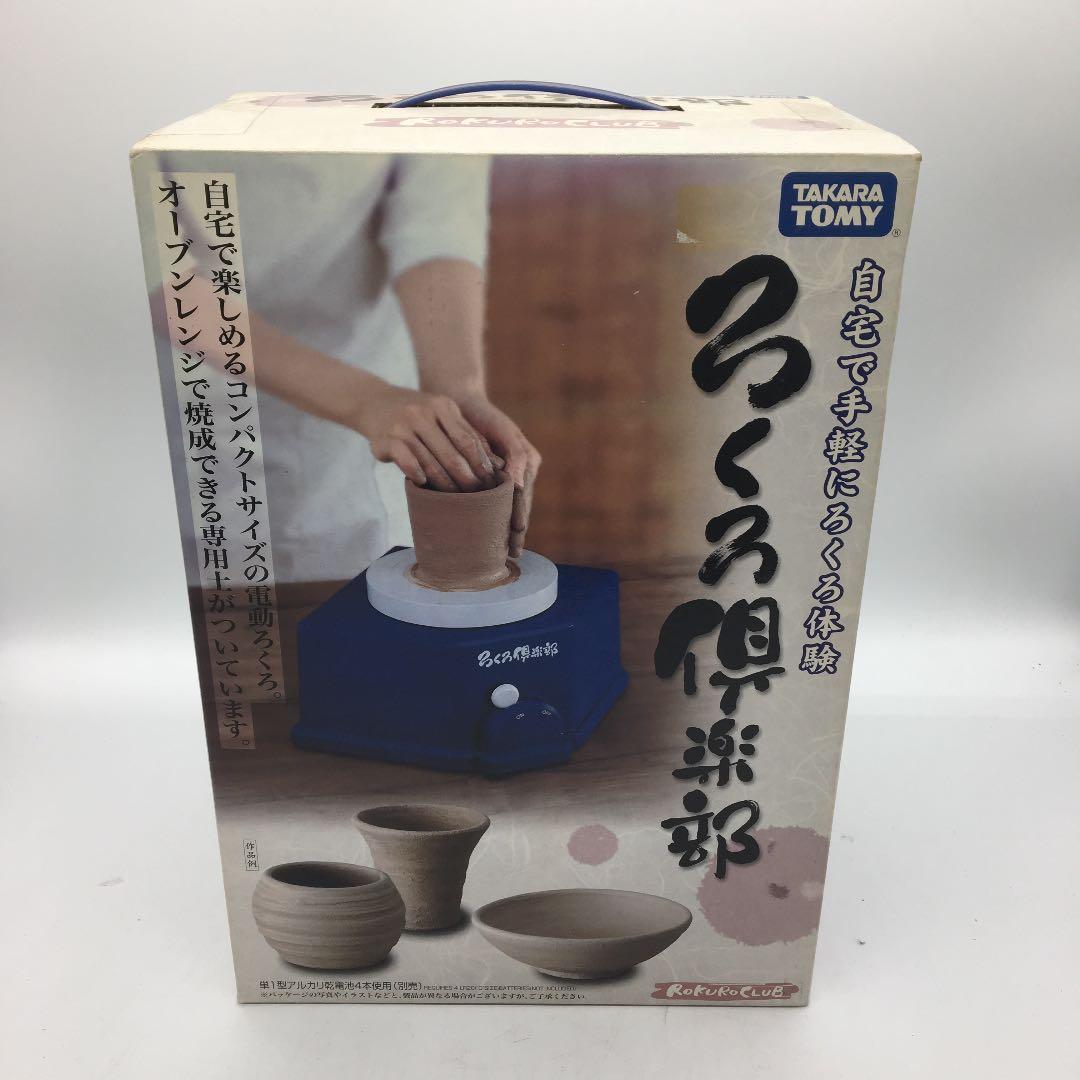 ろくろ倶楽部