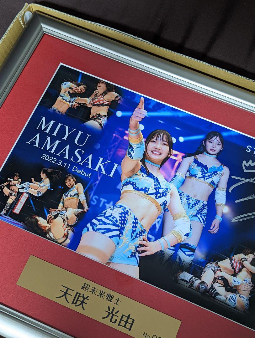 スターダム　天咲光由　直筆サイン入りパネル