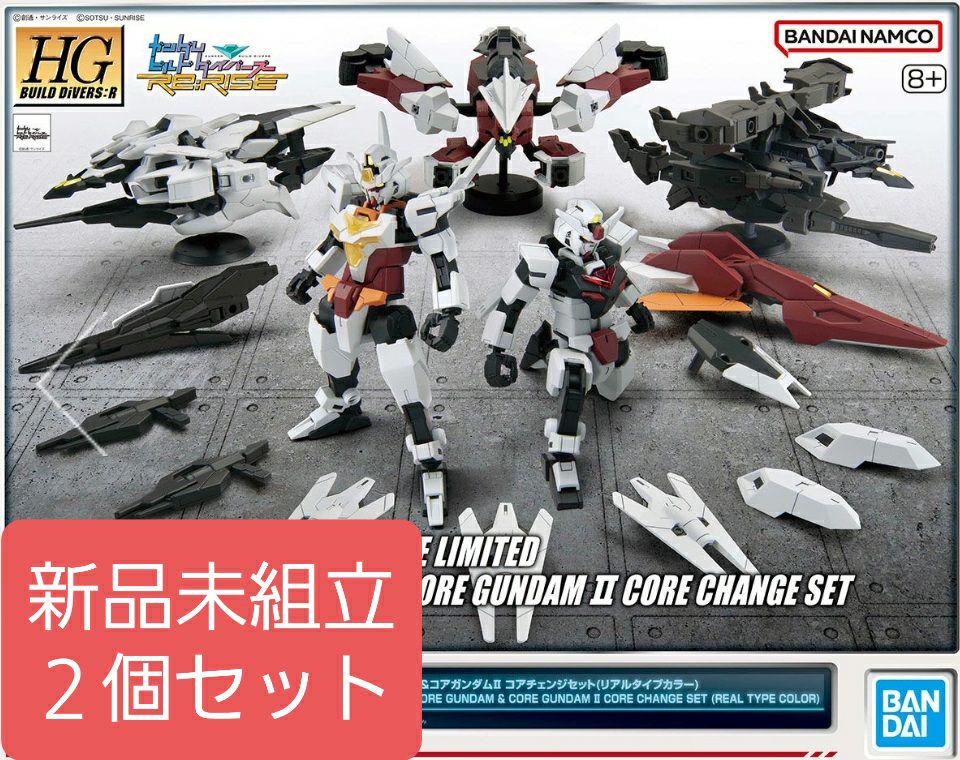 HG 1/144 コアガンダム＆コアガンダムII コアチェンジセット×2