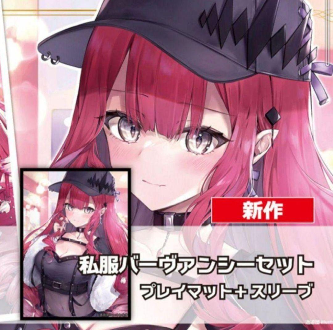 カードスリーブ　私服　バーヴァンシー　プレイマット　セット　フェイト　エアコミケ