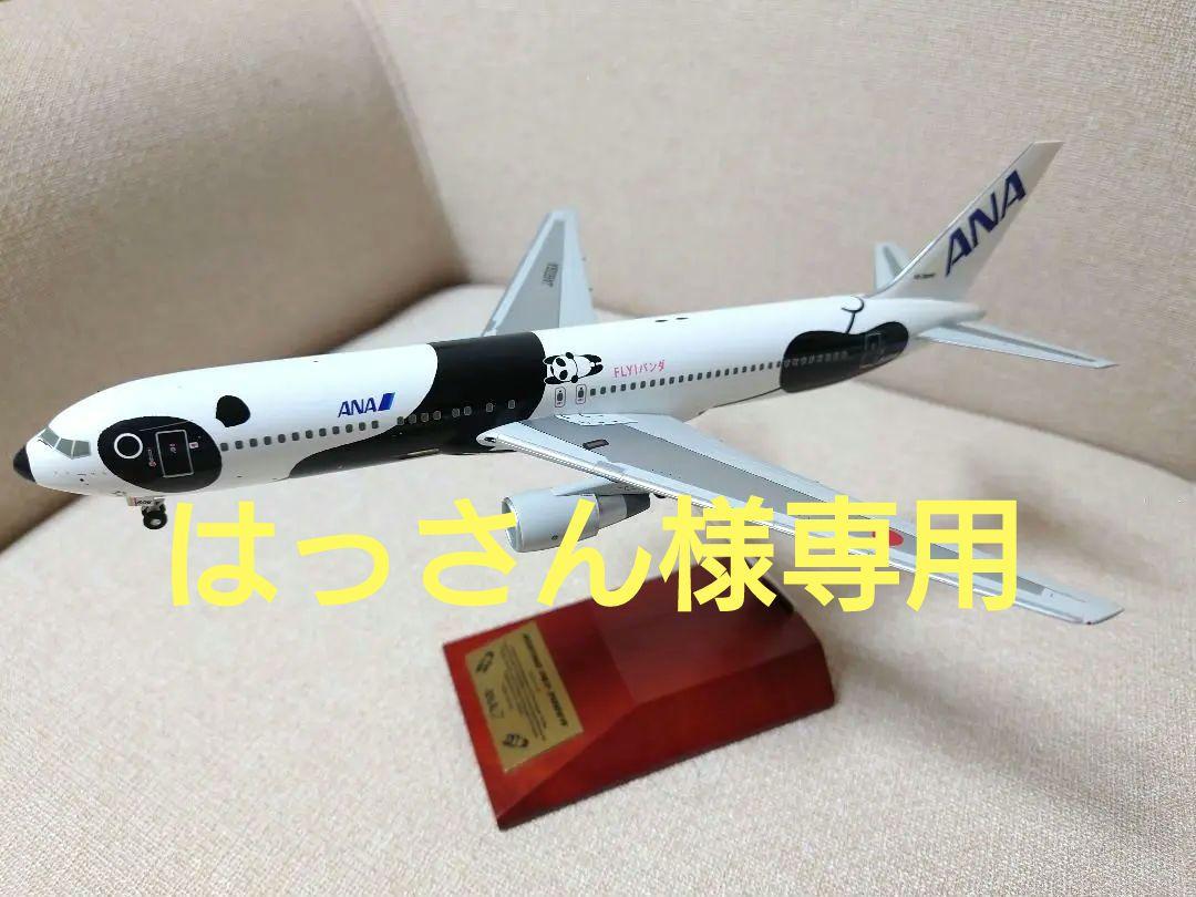 BOEING 767-300ER 【FLY!パンダ】SCALE 1:200