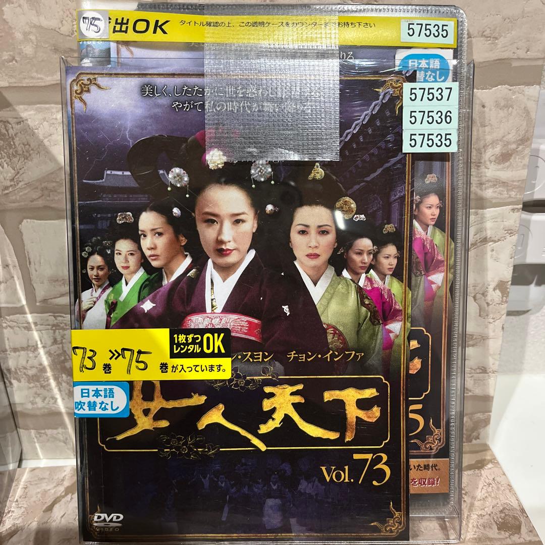 【全巻セット・ソフトケース収納】女人天下 DVD 韓国ドラマ