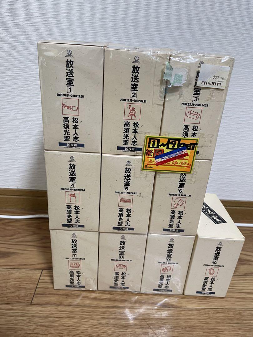 nori　放送室 CD セット　1〜10巻