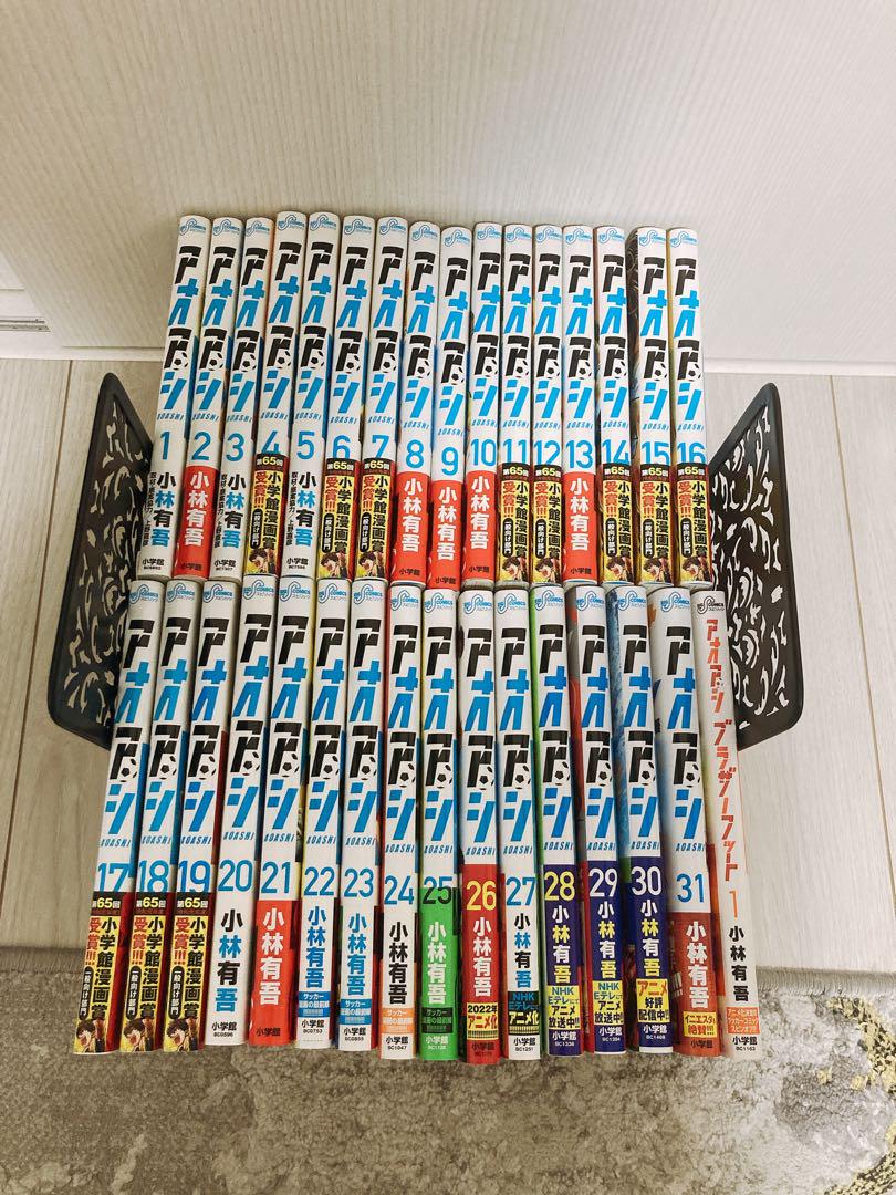 アオアシ1〜31巻(全巻)+アオアシブラザーフット1巻