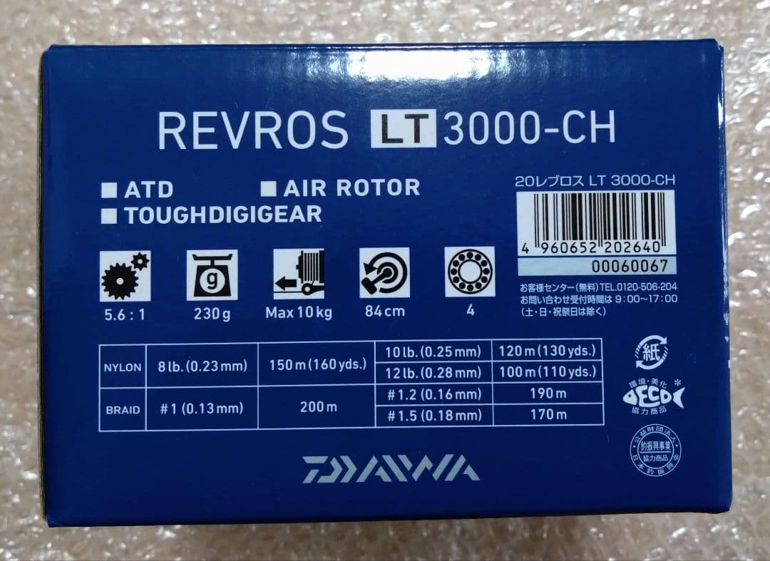 DAIWA ダイワ スピニングリール レブロスLT 3000-CH 新品未使用