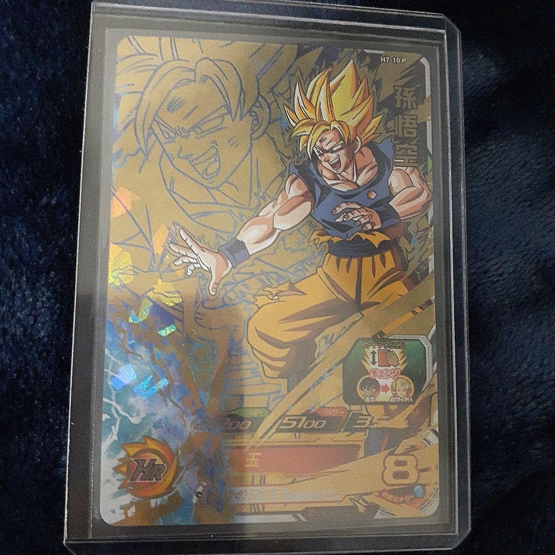 新品　未使用　孫悟空　希少　H7-10P ドラゴンボールヒーローズ