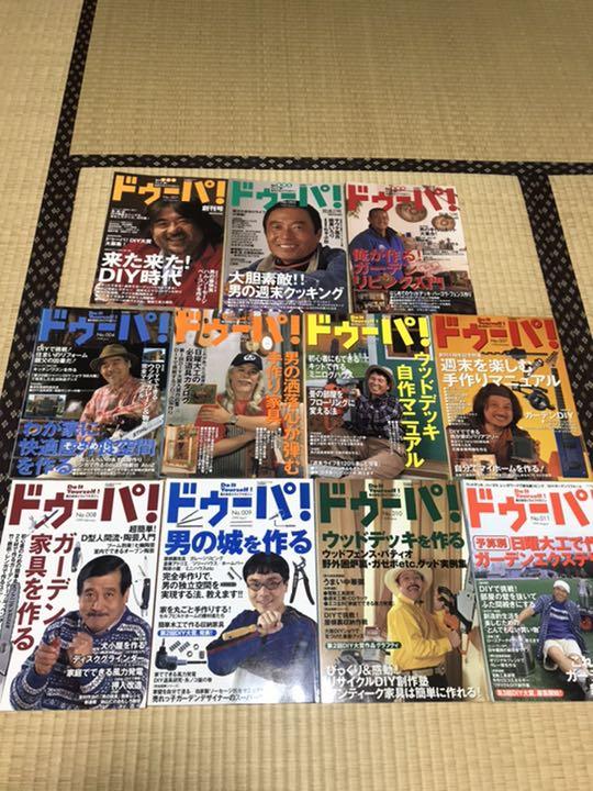 【大幅値下げ】ドゥーパ　レアものセット