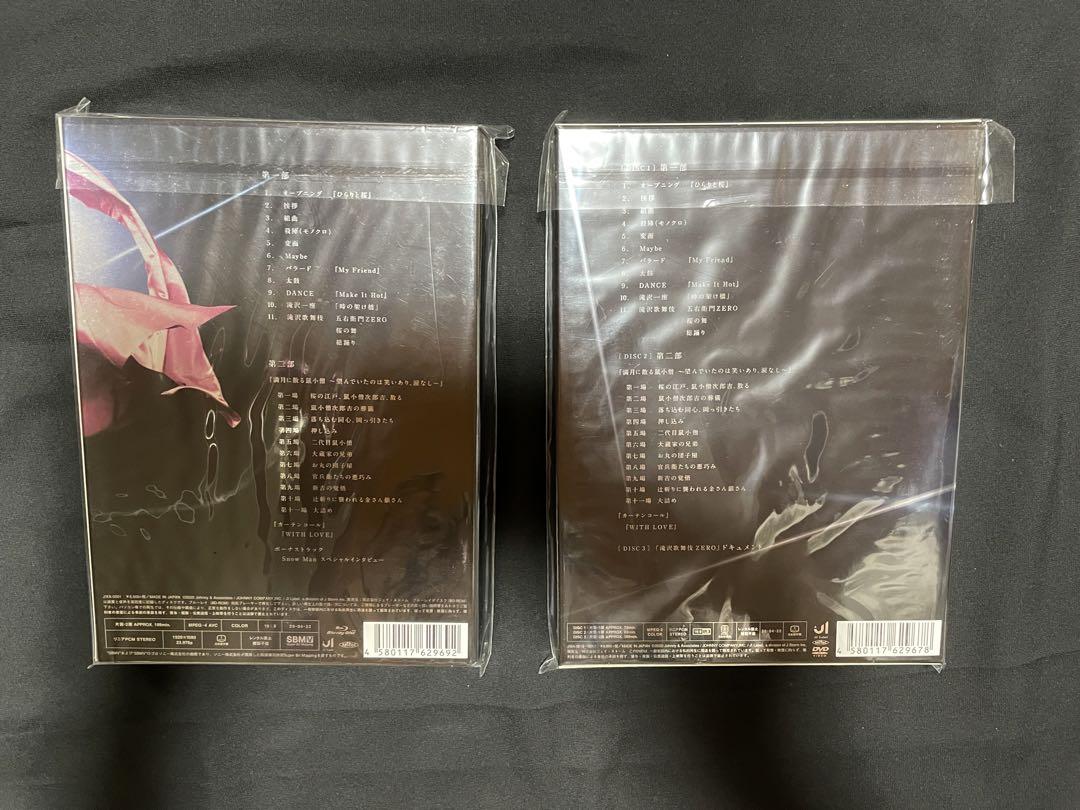 滝沢歌舞伎ZERO DVD 初回生産限定版　通常版　セット