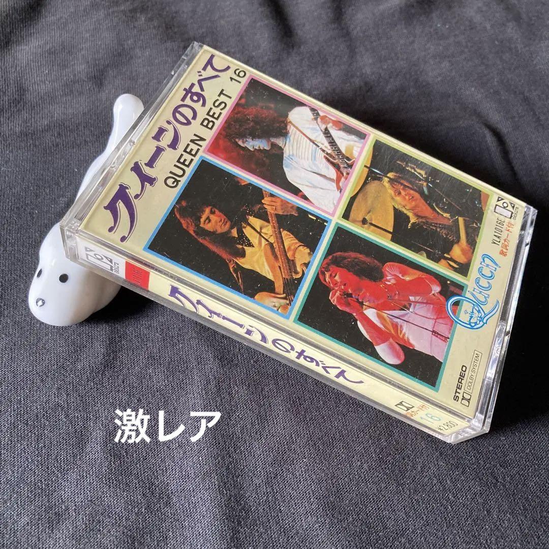 クィーン　カセット